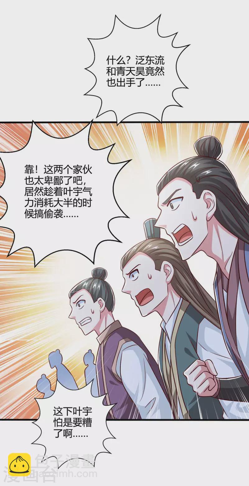 第355话 偷袭-第356话