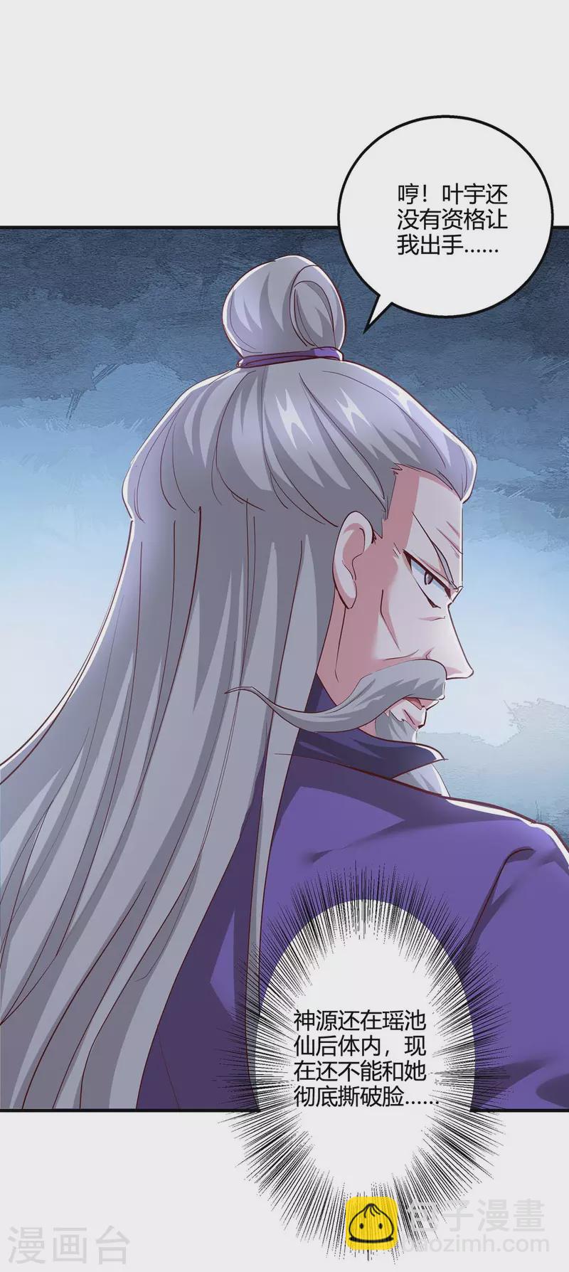 第355话 偷袭-第356话