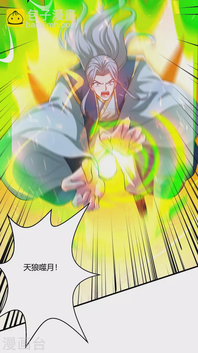 第355话 偷袭-第356话