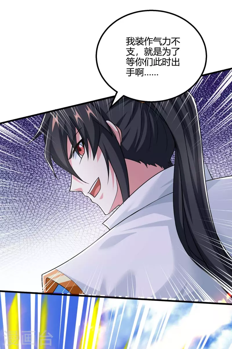 第355话 偷袭-第356话