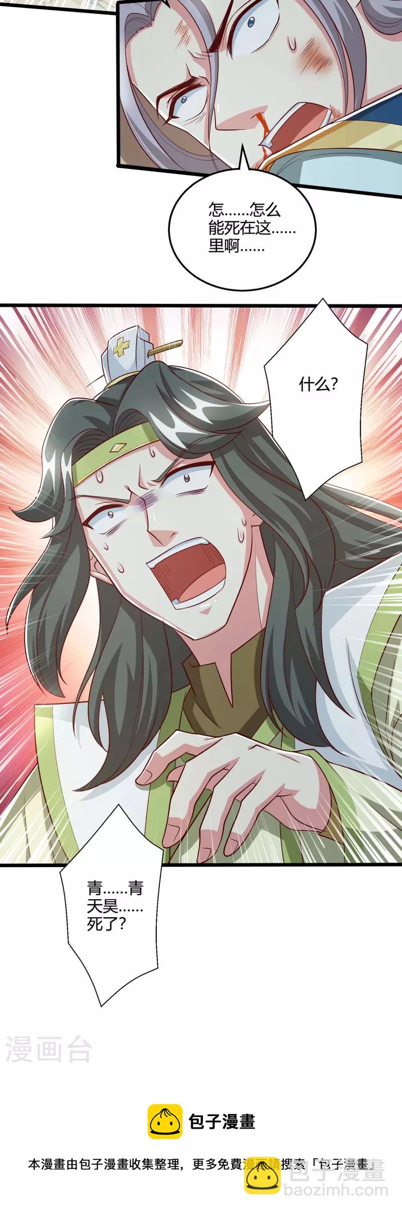 第355话 偷袭-第356话