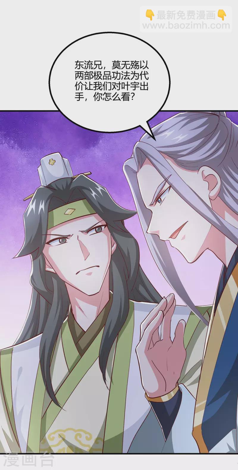 第355话 偷袭-第356话