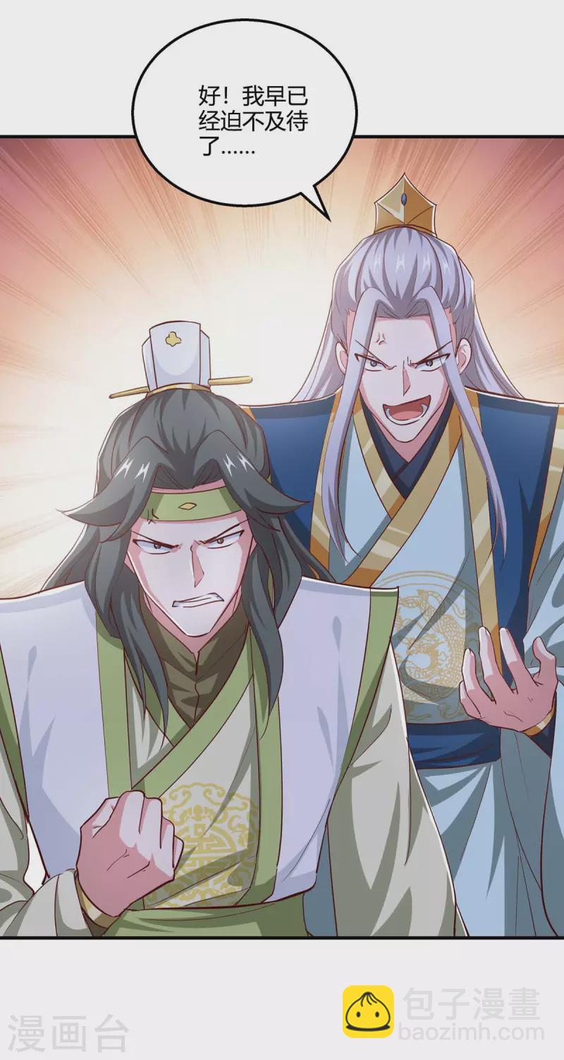 第355话 偷袭-第356话