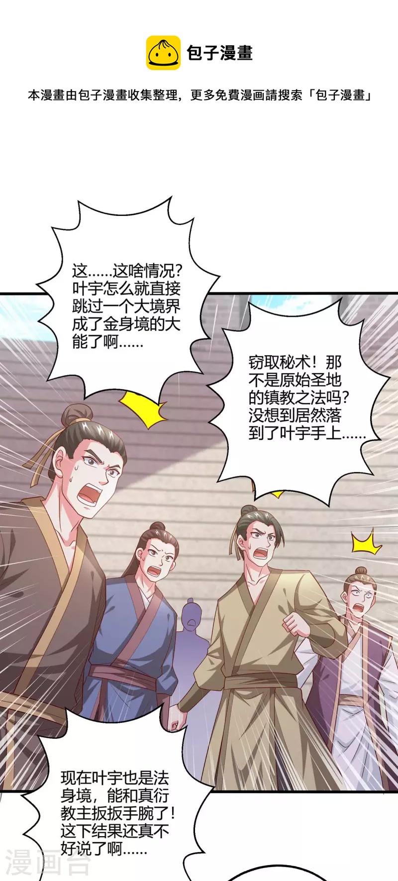 第357话 声东击西-第358话
