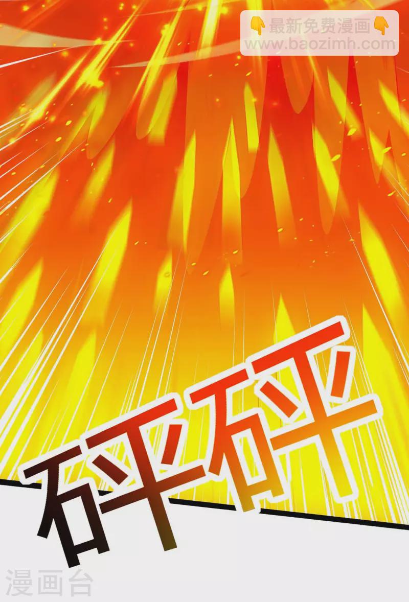 第357话 声东击西-第358话