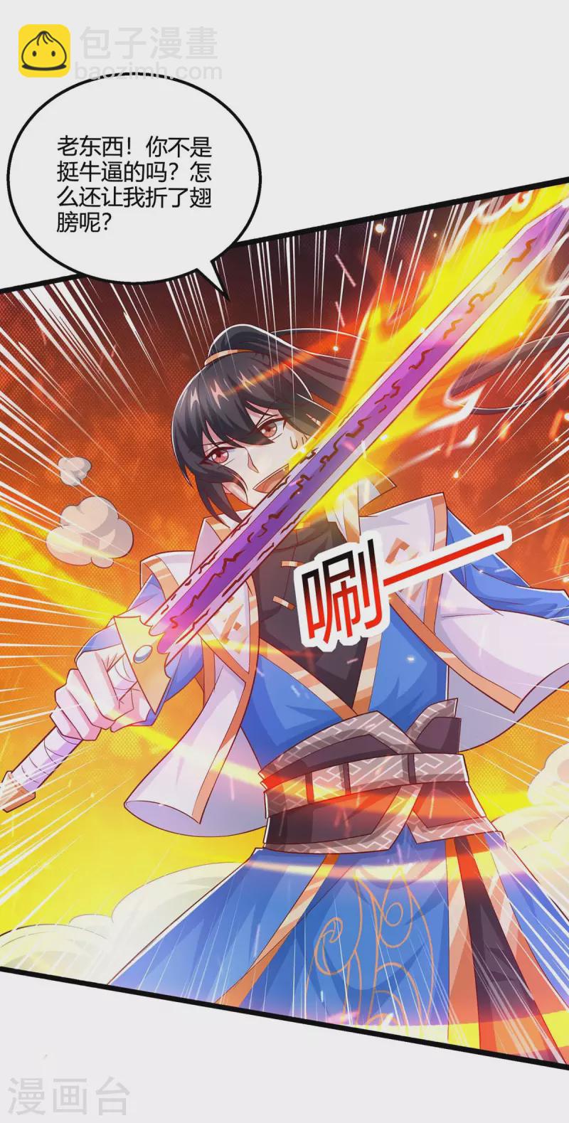 第357话 声东击西-第358话