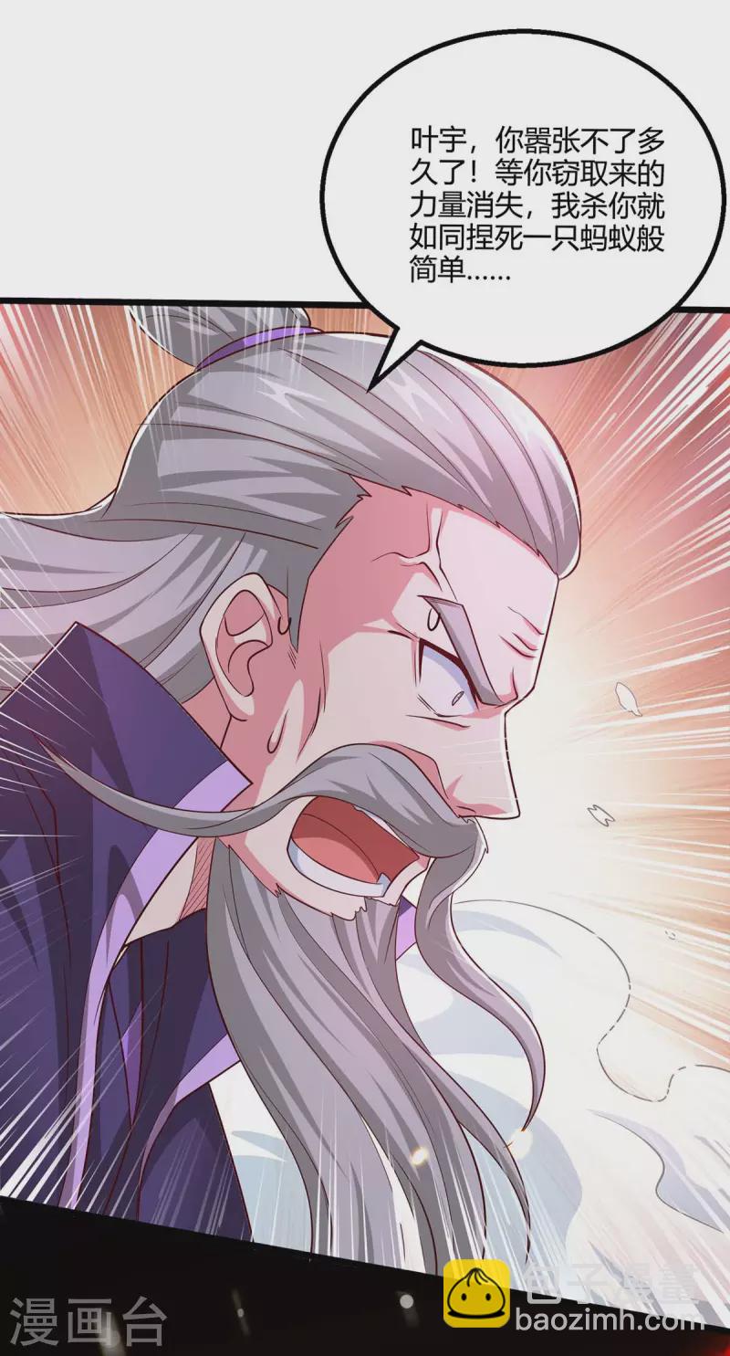 第357话 声东击西-第358话