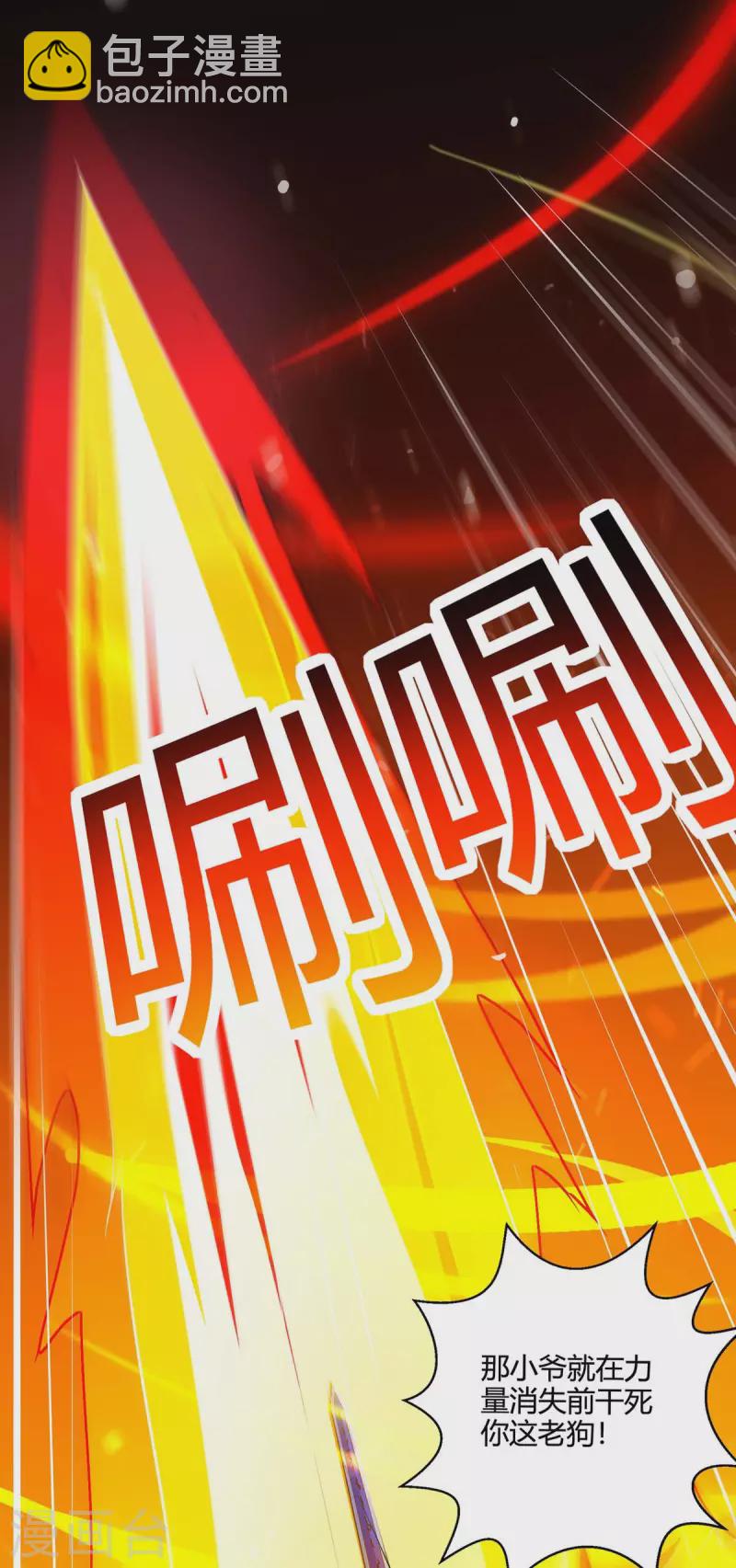 第357话 声东击西-第358话