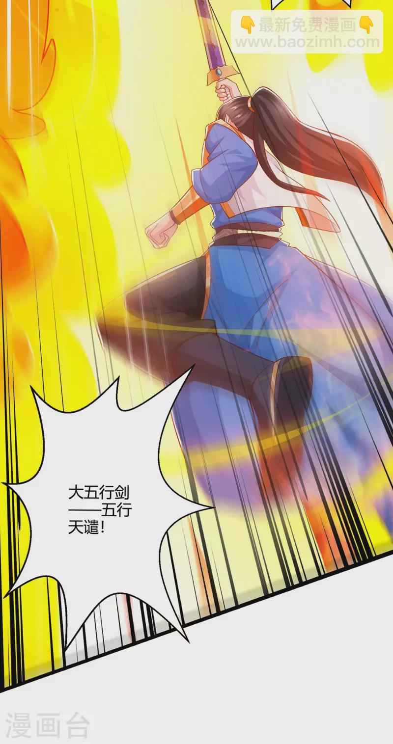 第357话 声东击西-第358话