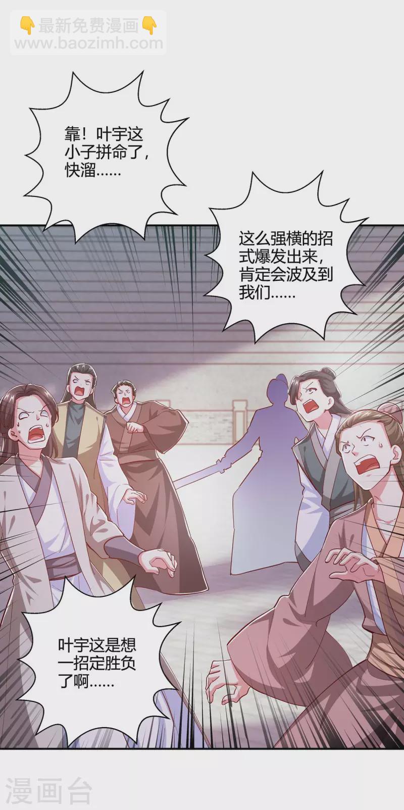 第357话 声东击西-第358话