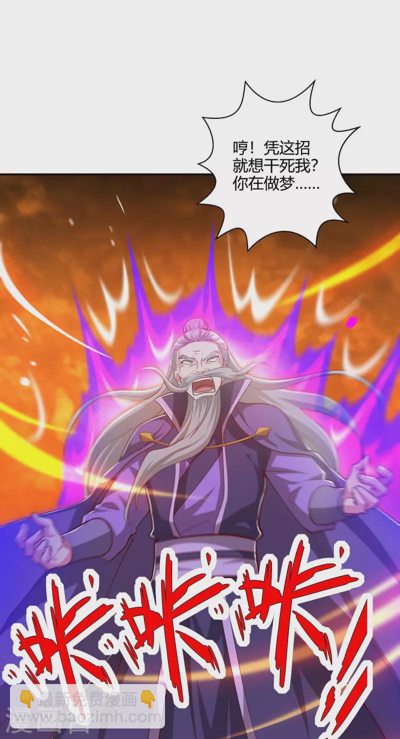 第357话 声东击西-第358话