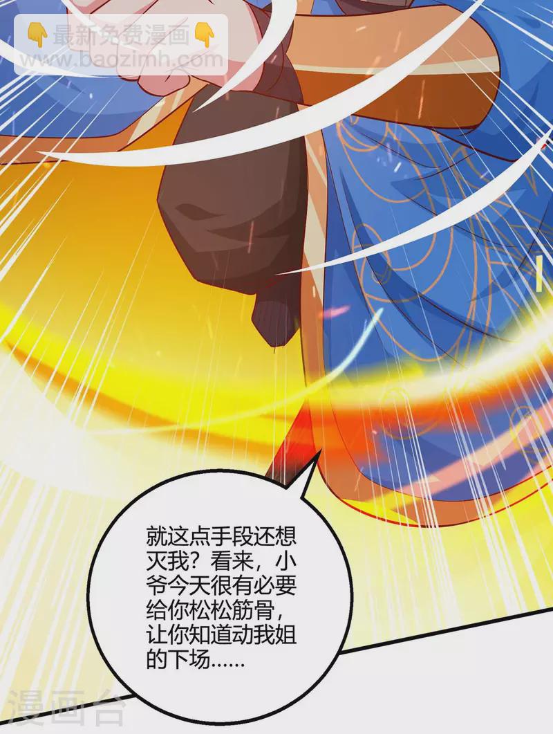 第357话 声东击西-第358话