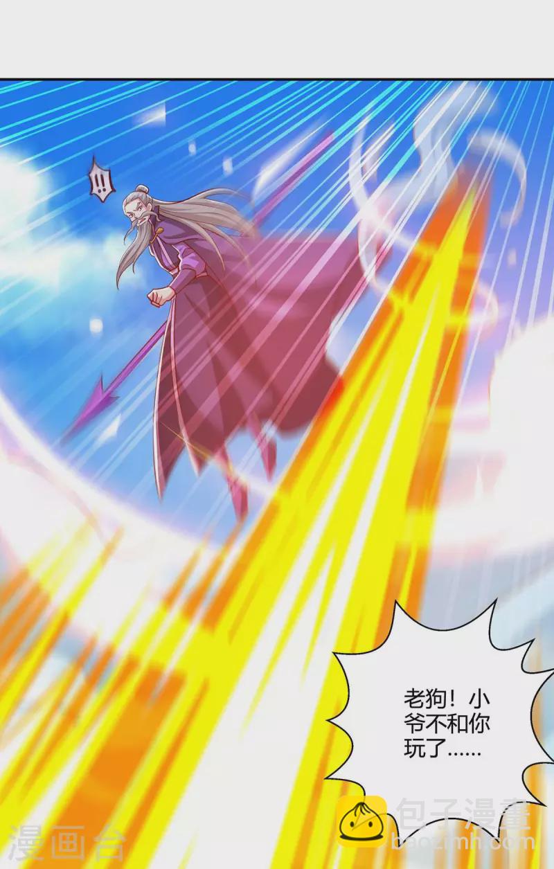 第357话 声东击西-第358话