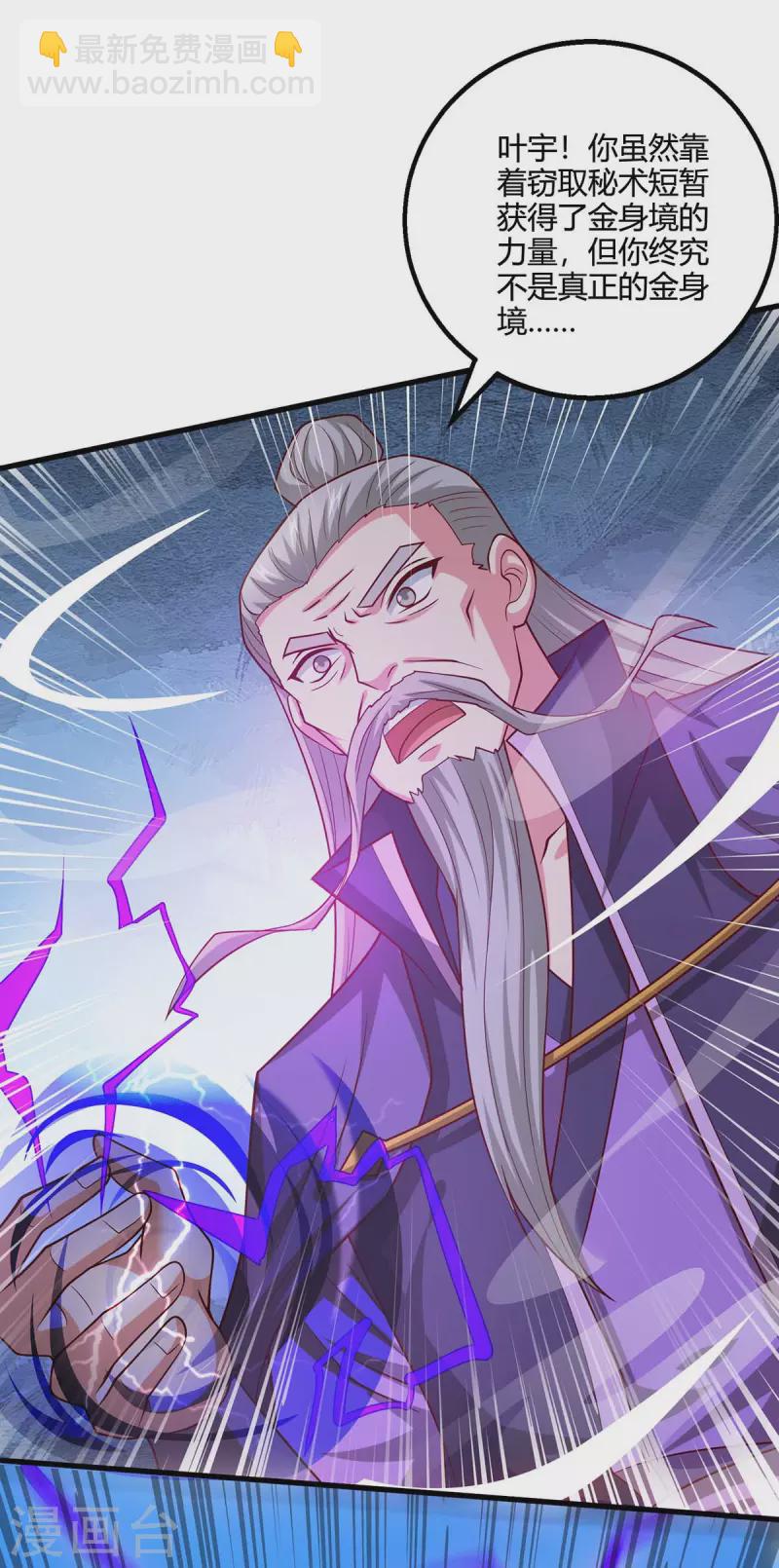 第357话 声东击西-第358话