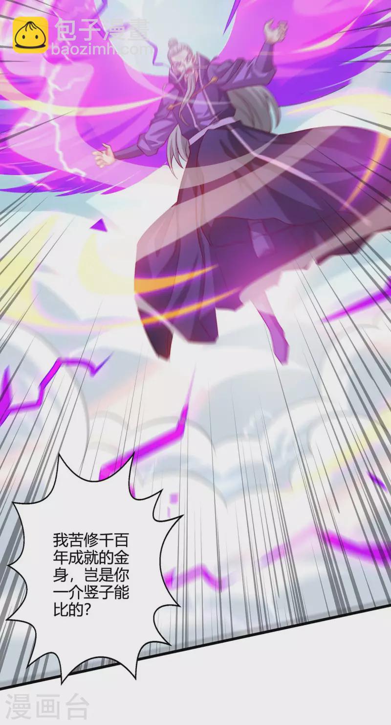 第357话 声东击西-第358话