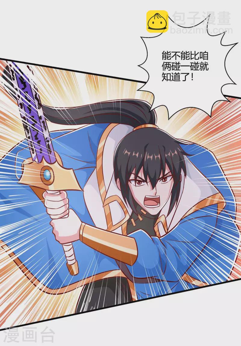 第357话 声东击西-第358话