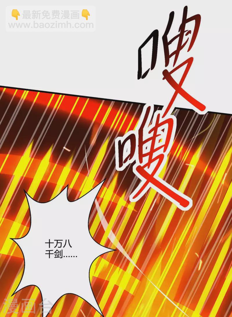 第357话 声东击西-第358话