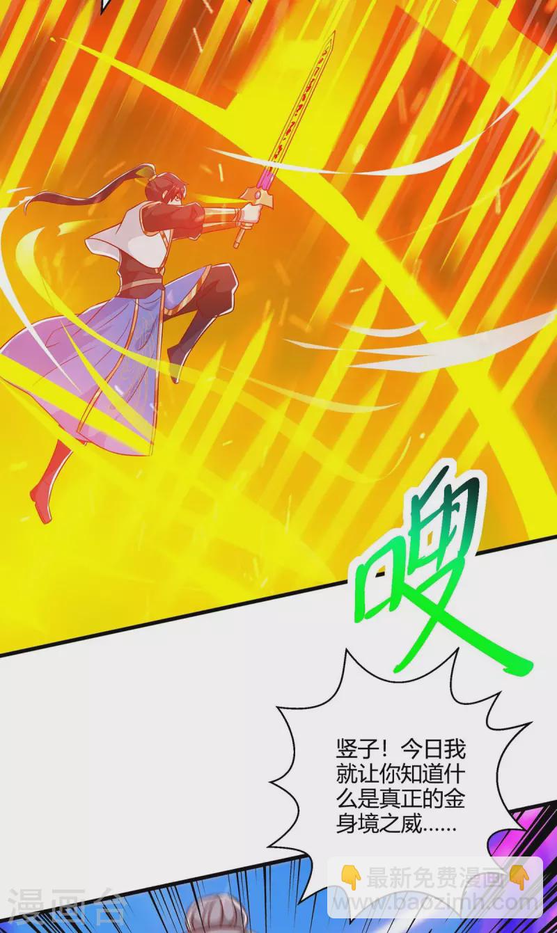 第357话 声东击西-第358话