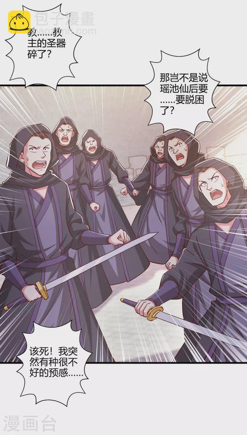 第359话 做你的春秋大梦-第360话