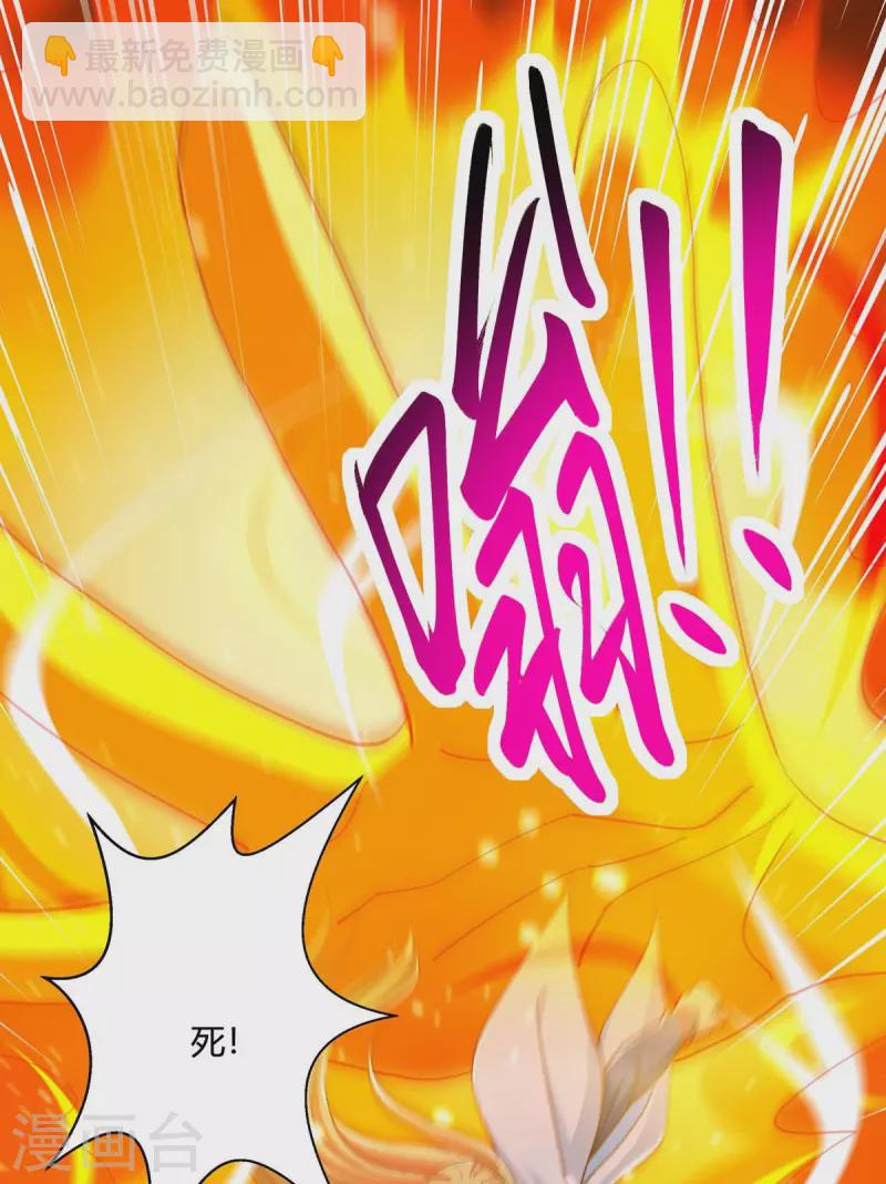 第359话 做你的春秋大梦-第360话