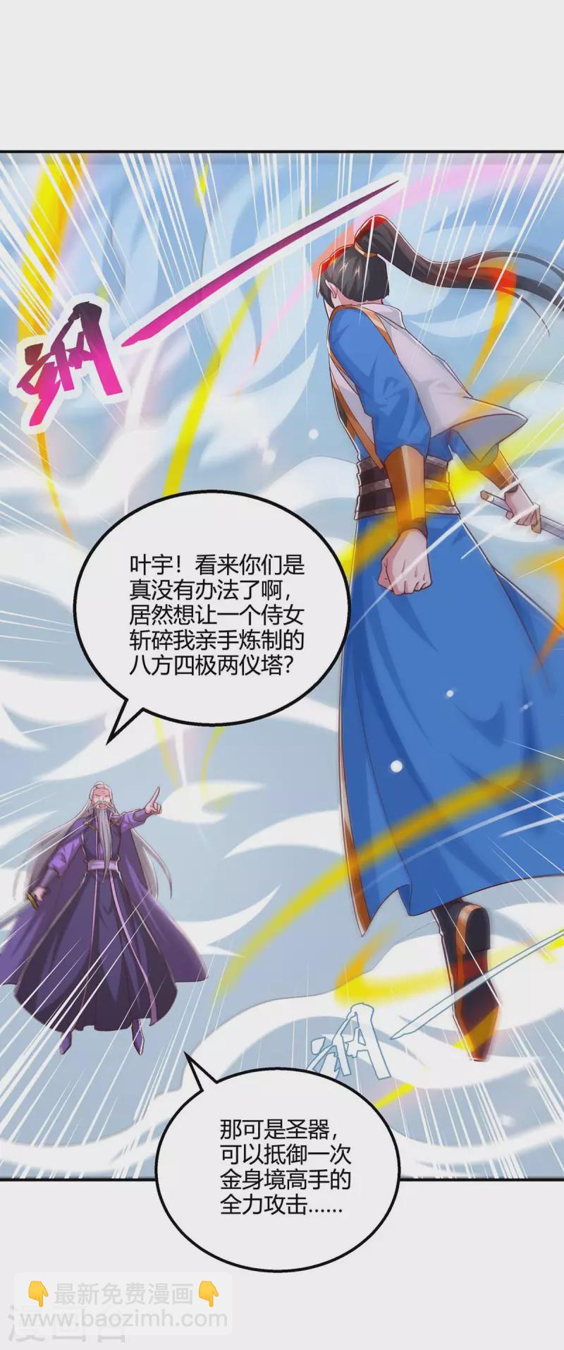 第359话 做你的春秋大梦-第360话