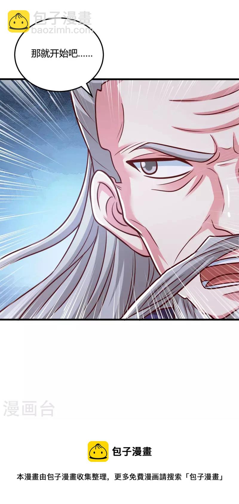 第359话 做你的春秋大梦-第360话