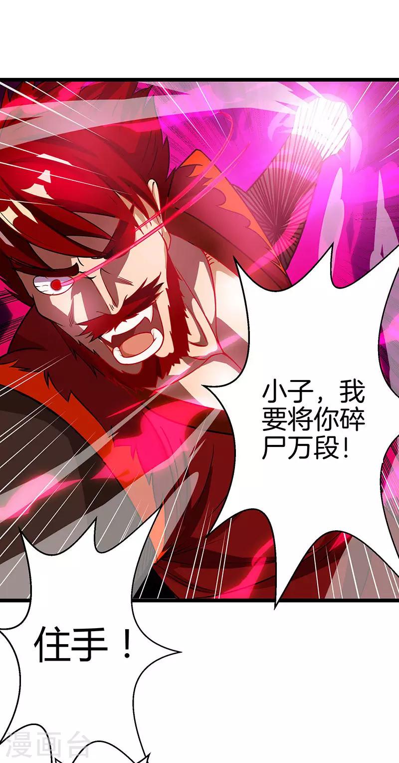 第37话 传授战技-第38话