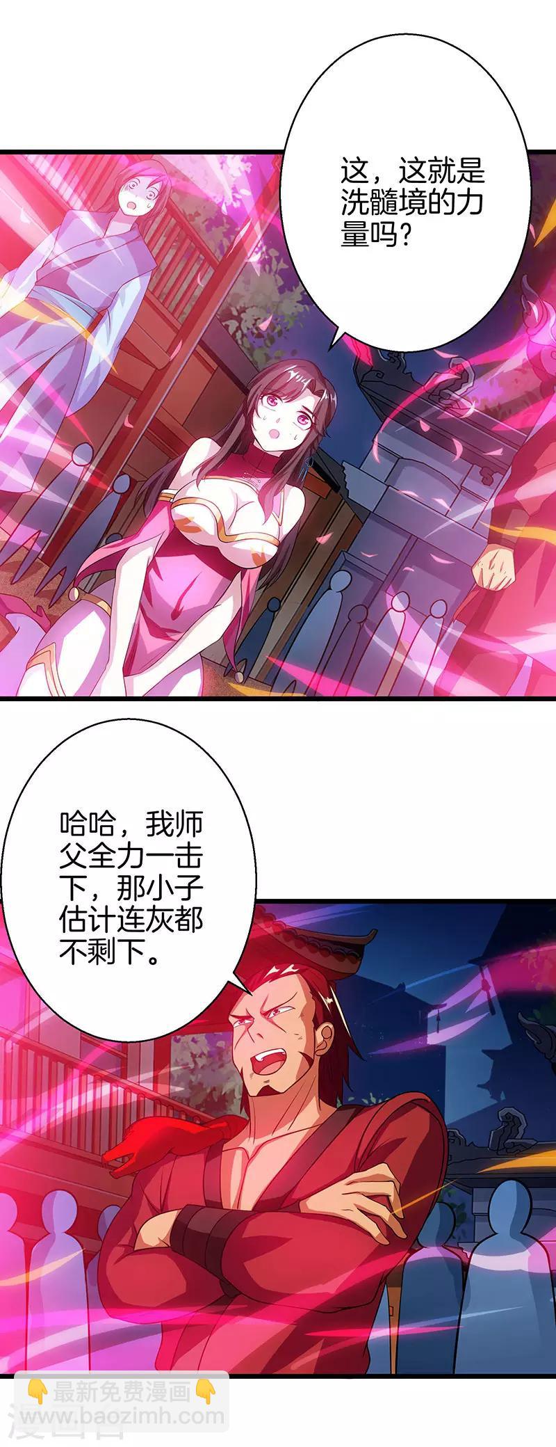 第37话 传授战技-第38话