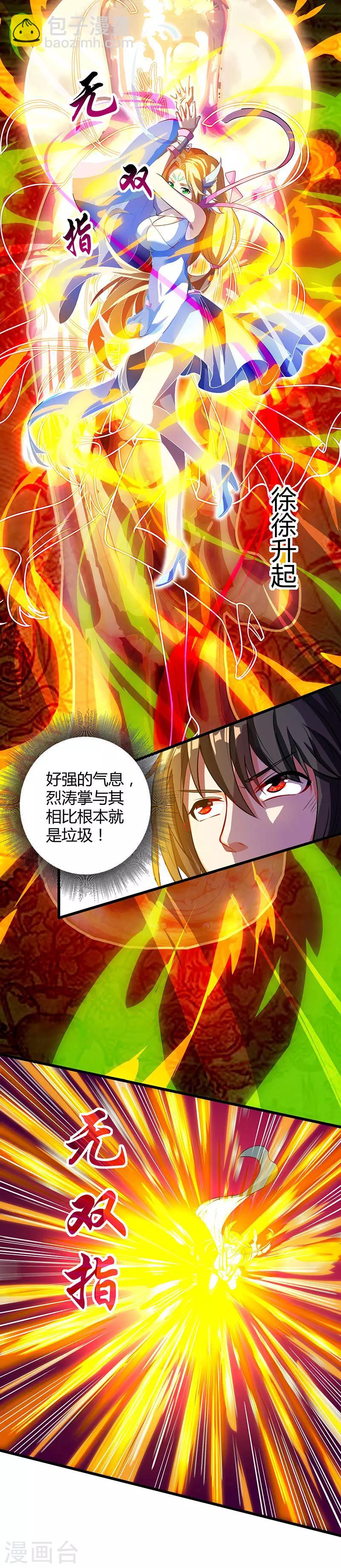 第37话 传授战技-第38话