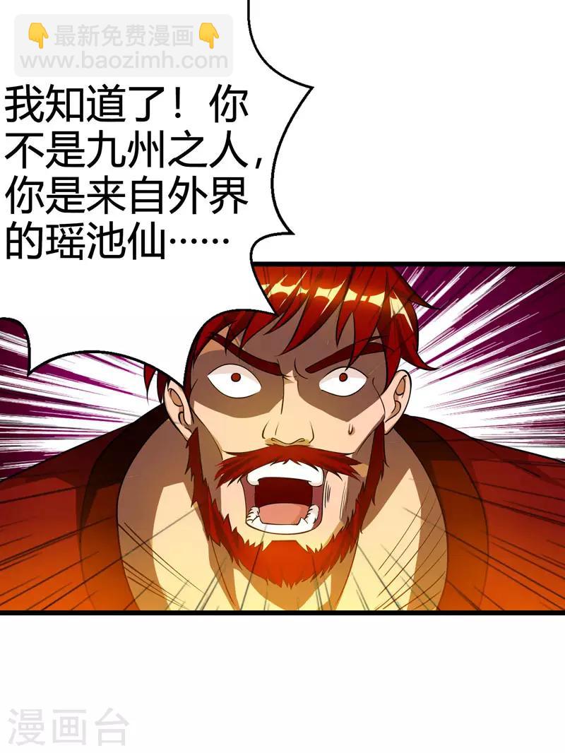 第37话 传授战技-第38话
