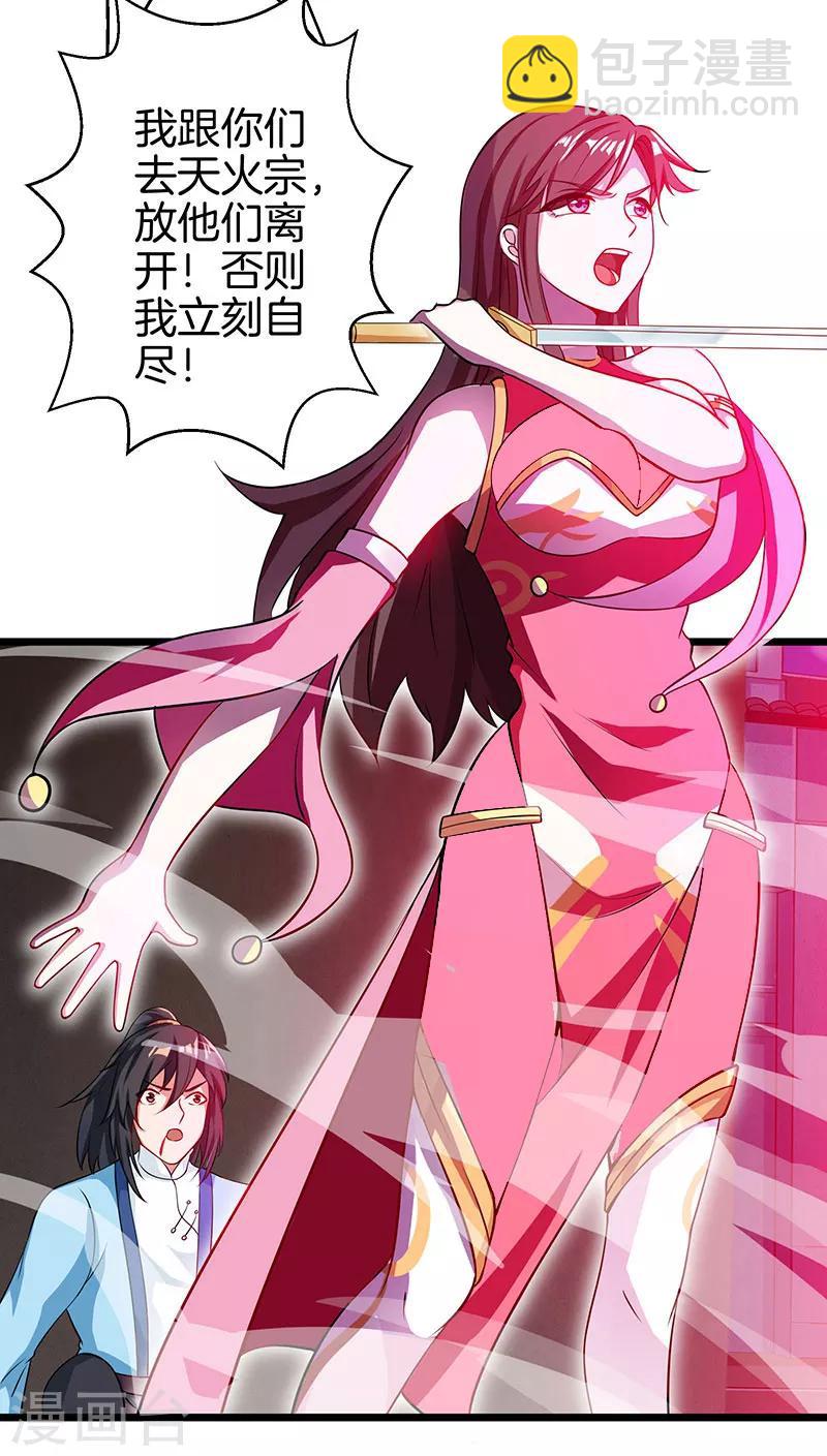 第37话 传授战技-第38话