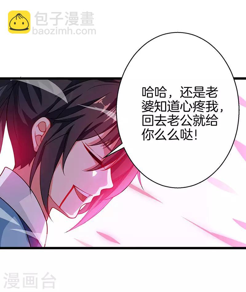 第37话 传授战技-第38话