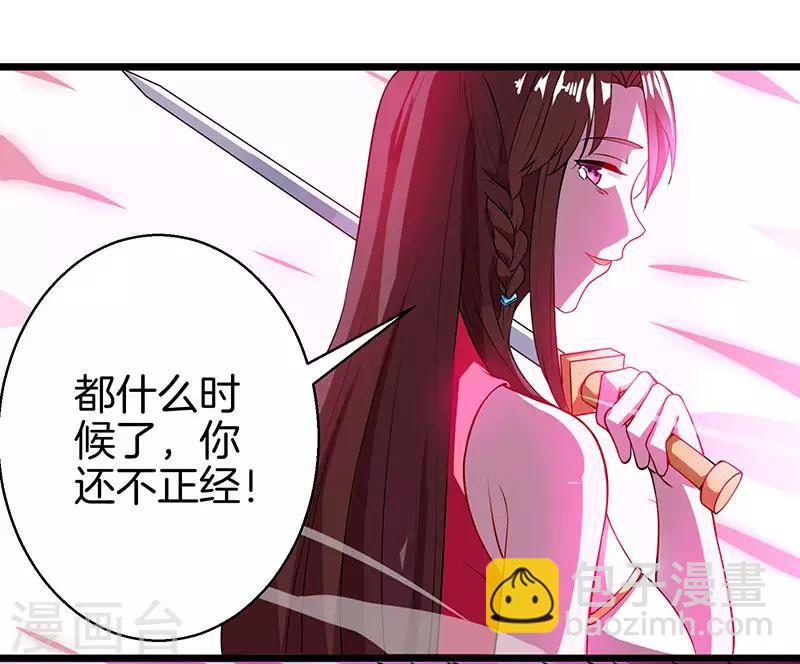 第37话 传授战技-第38话