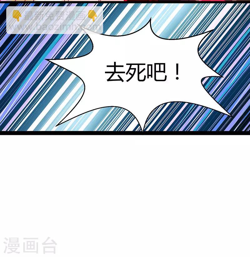 第37话 传授战技-第38话