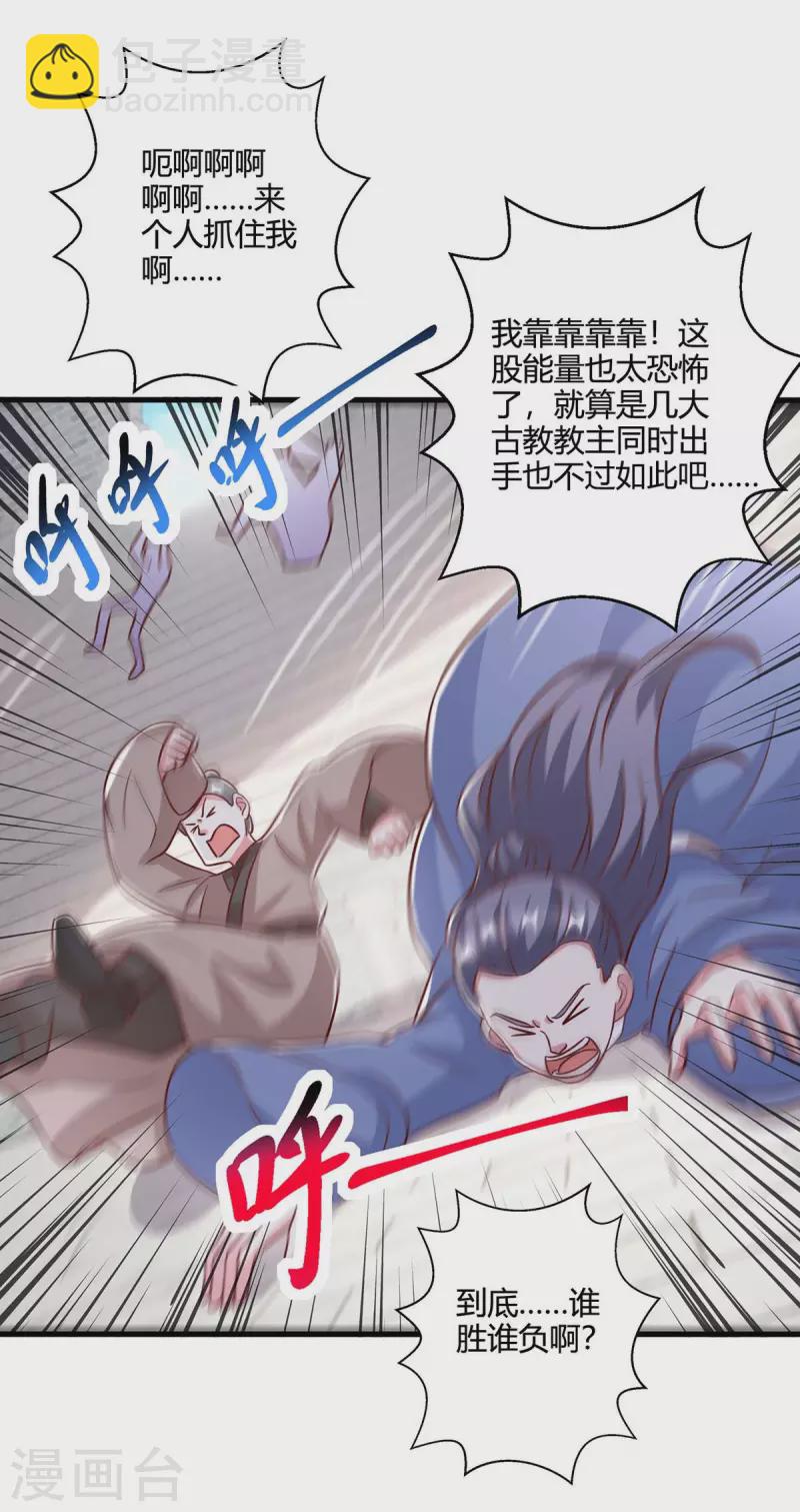 第361话 剑破大势-第362话