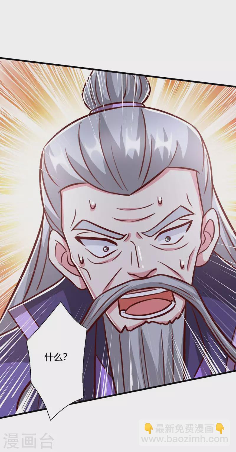 第361话 剑破大势-第362话