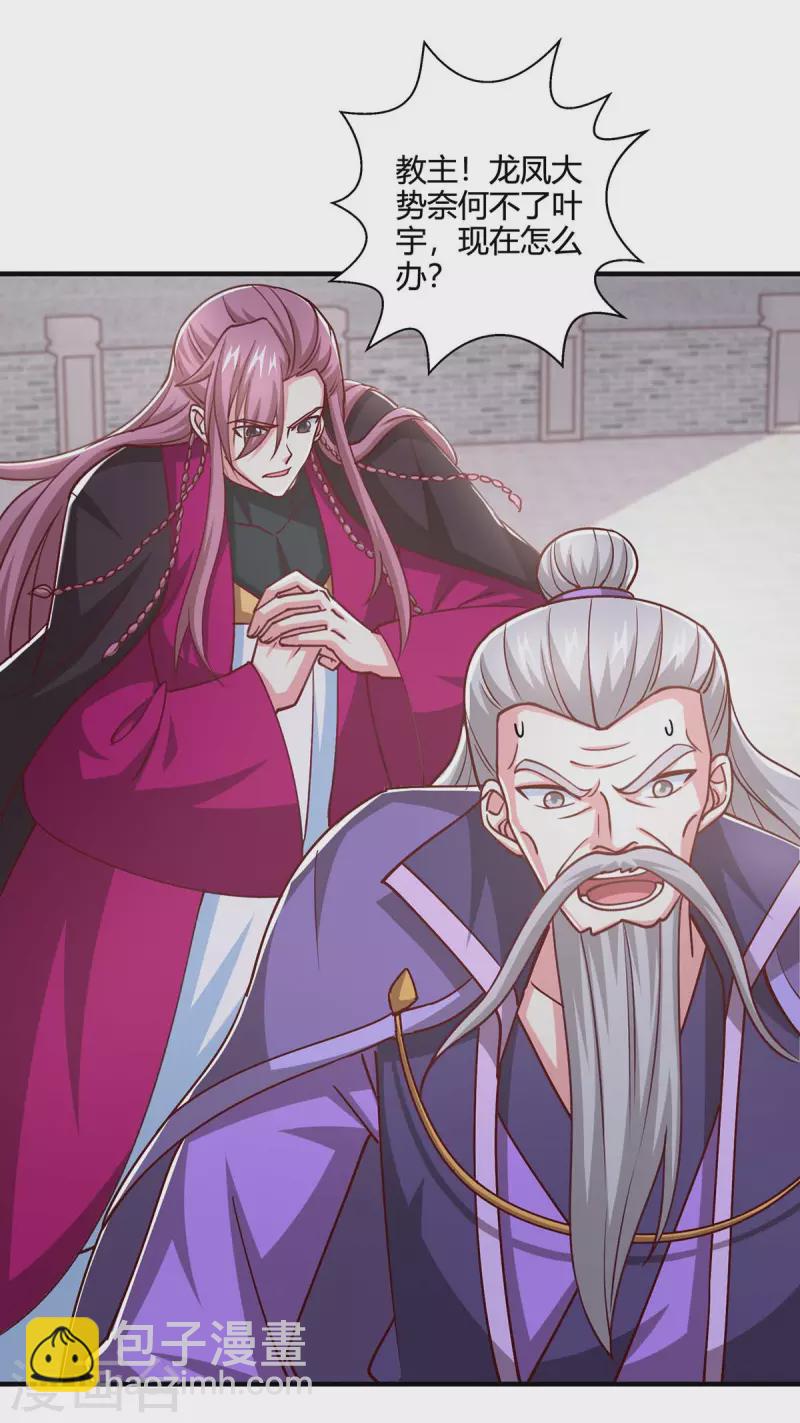 第361话 剑破大势-第362话