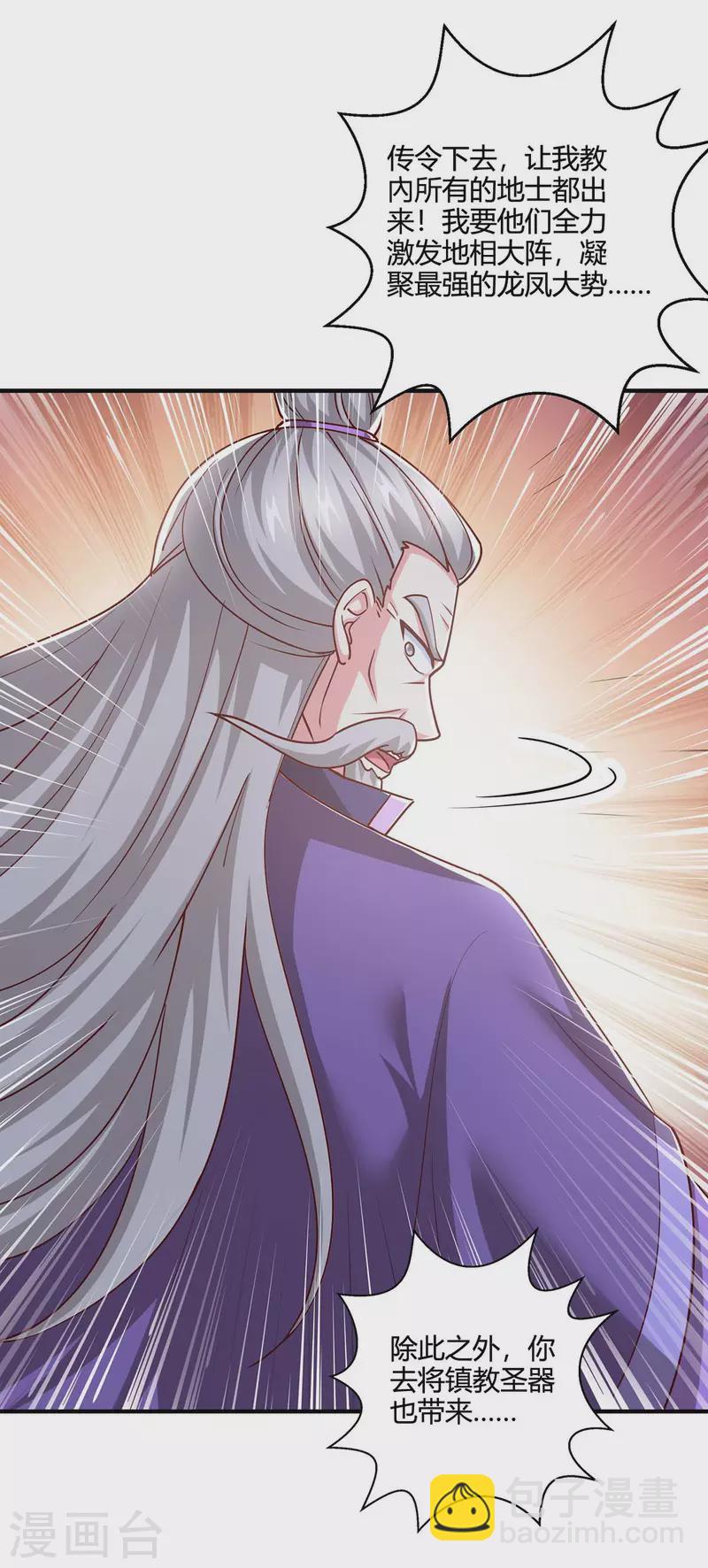 第361话 剑破大势-第362话