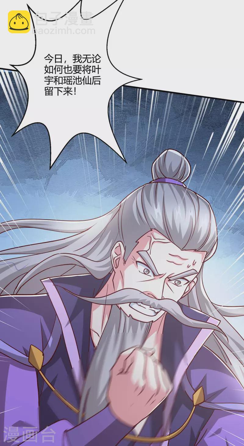 第361话 剑破大势-第362话
