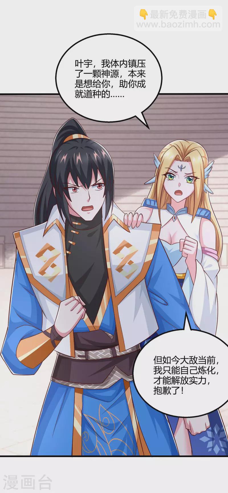 第361话 剑破大势-第362话