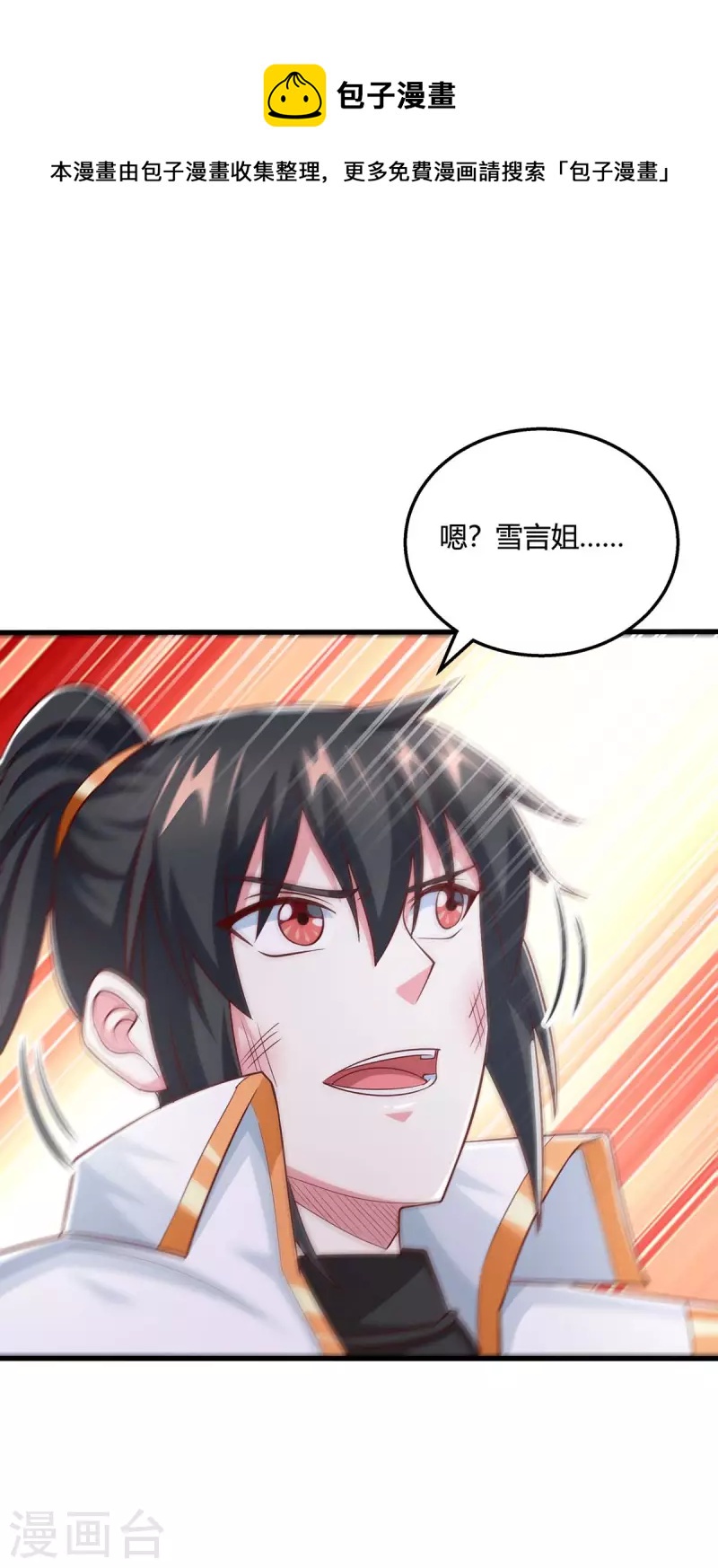 第363话 巅峰对决-第364话
