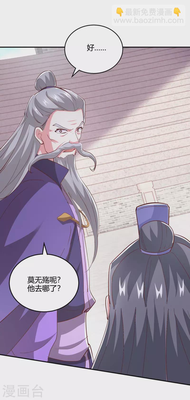 第363话 巅峰对决-第364话