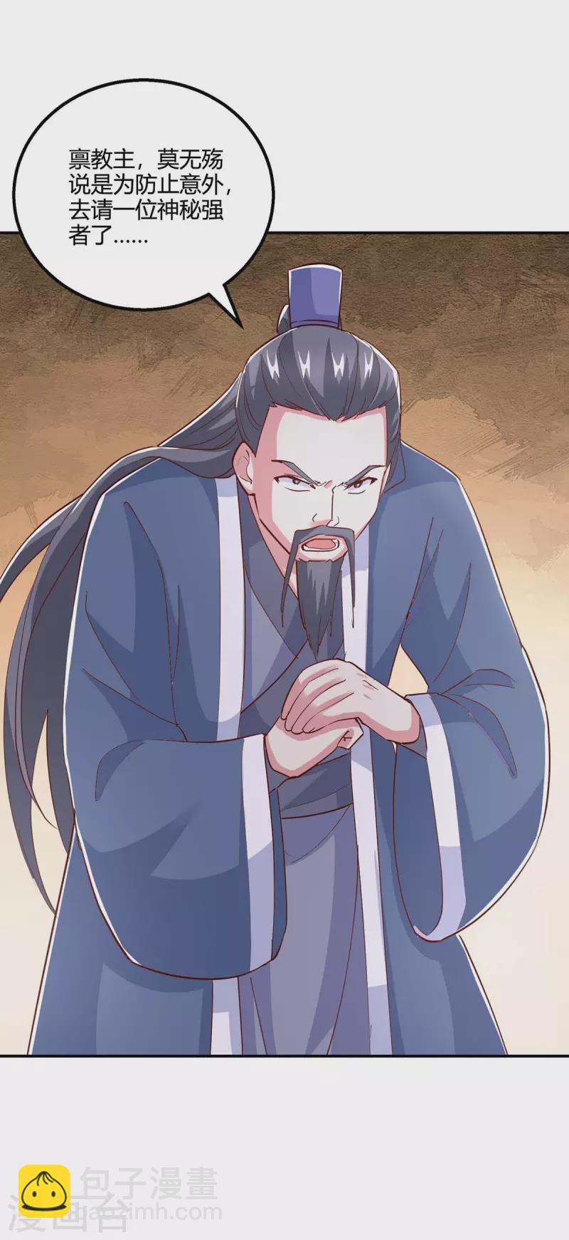 第363话 巅峰对决-第364话