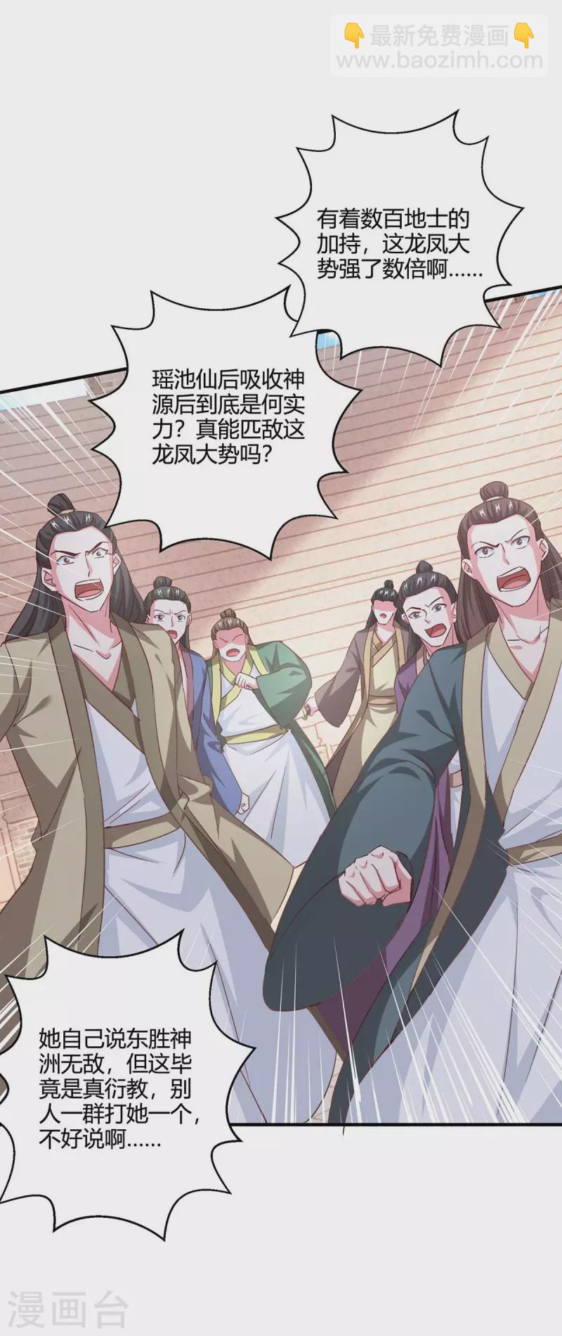 第363话 巅峰对决-第364话