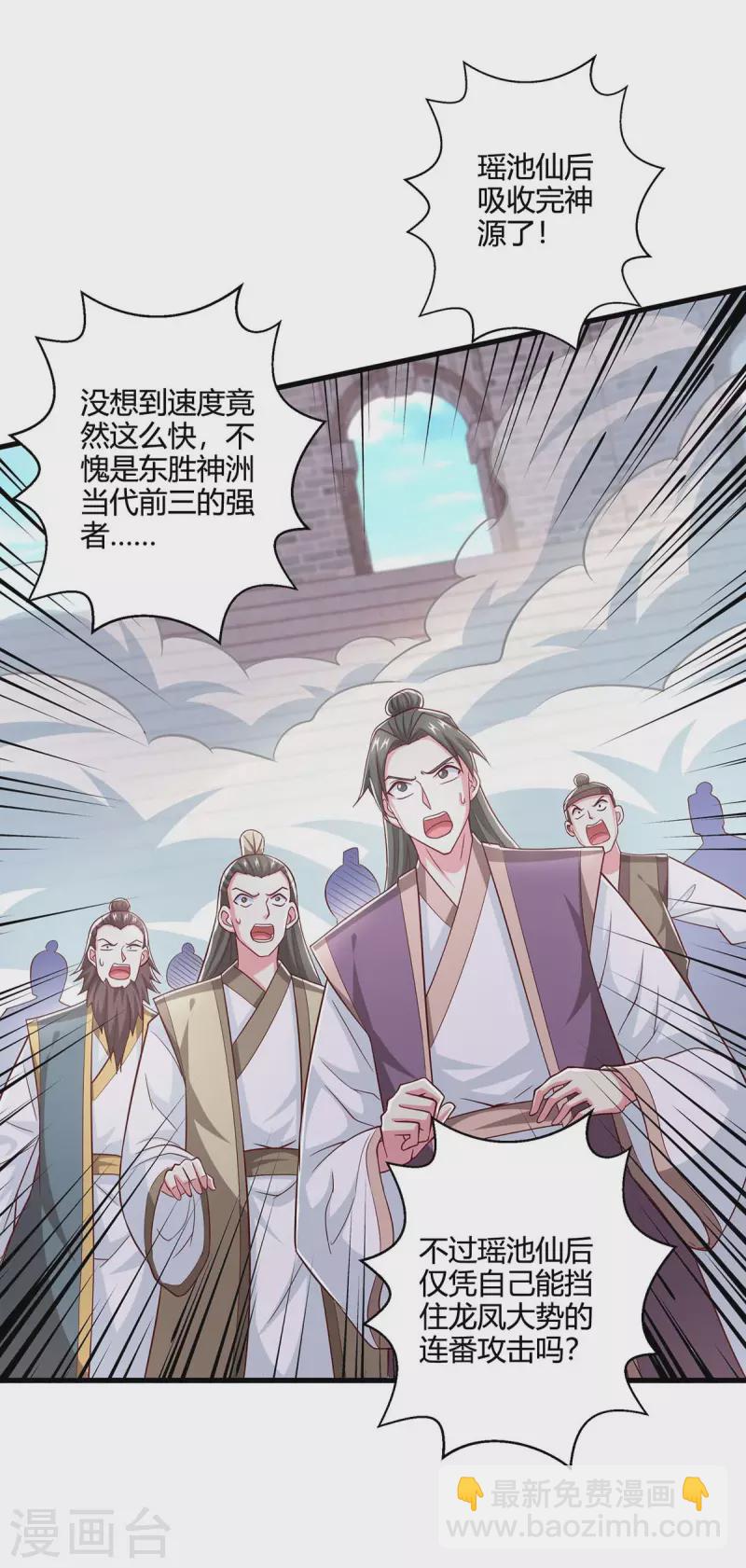 第363话 巅峰对决-第364话