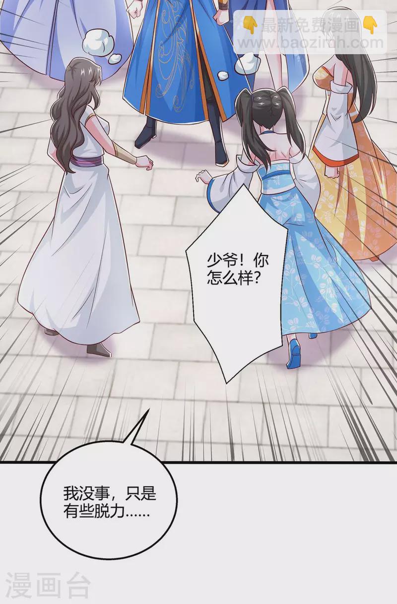 第363话 巅峰对决-第364话