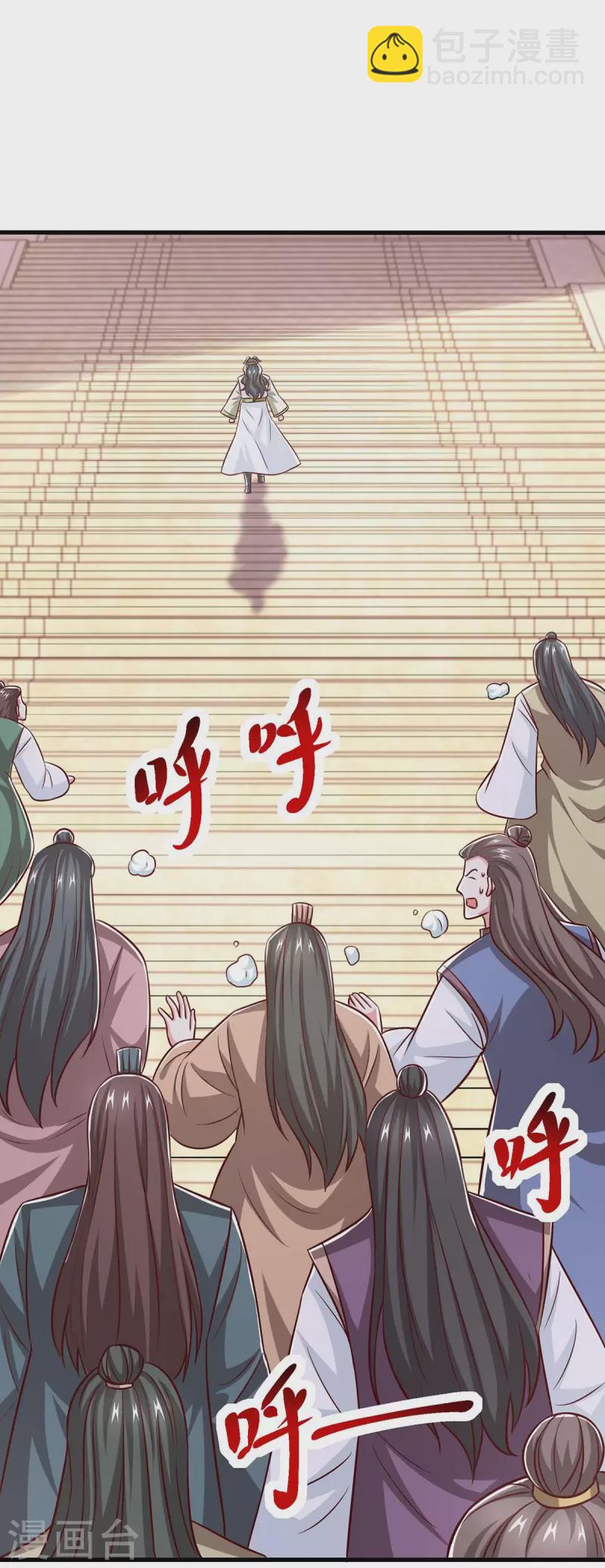 第365话 你怎么不上来呢？-第366话