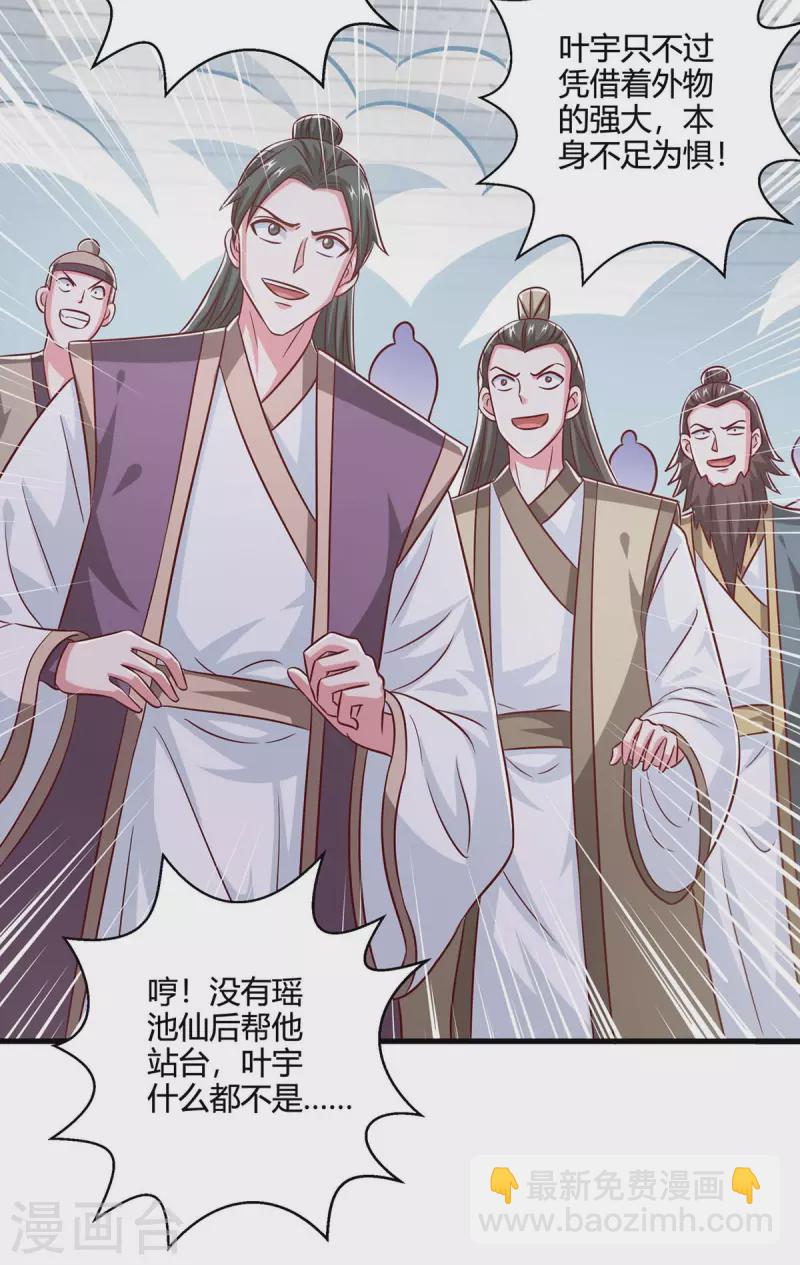 第365话 你怎么不上来呢？-第366话