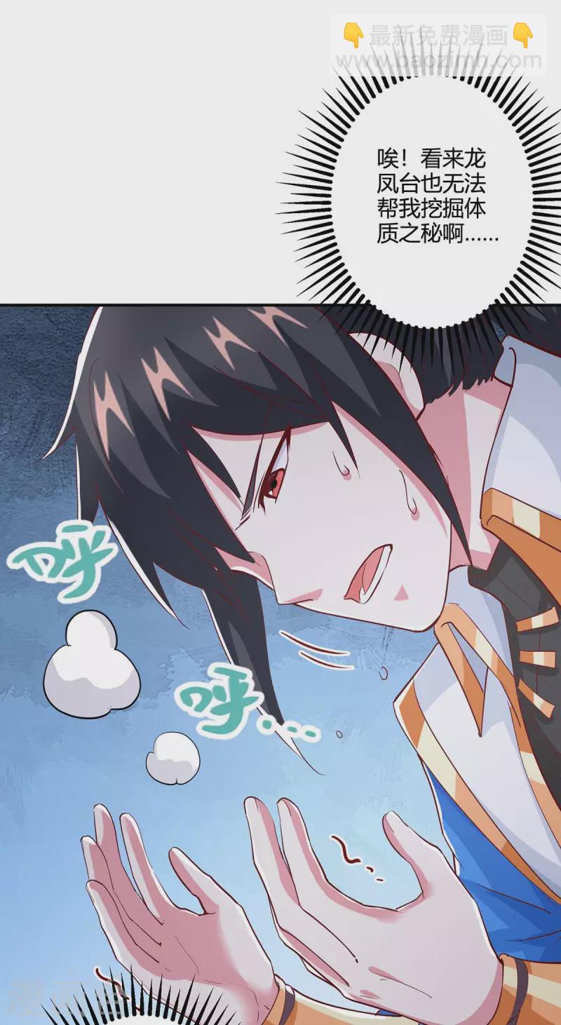 第365话 你怎么不上来呢？-第366话