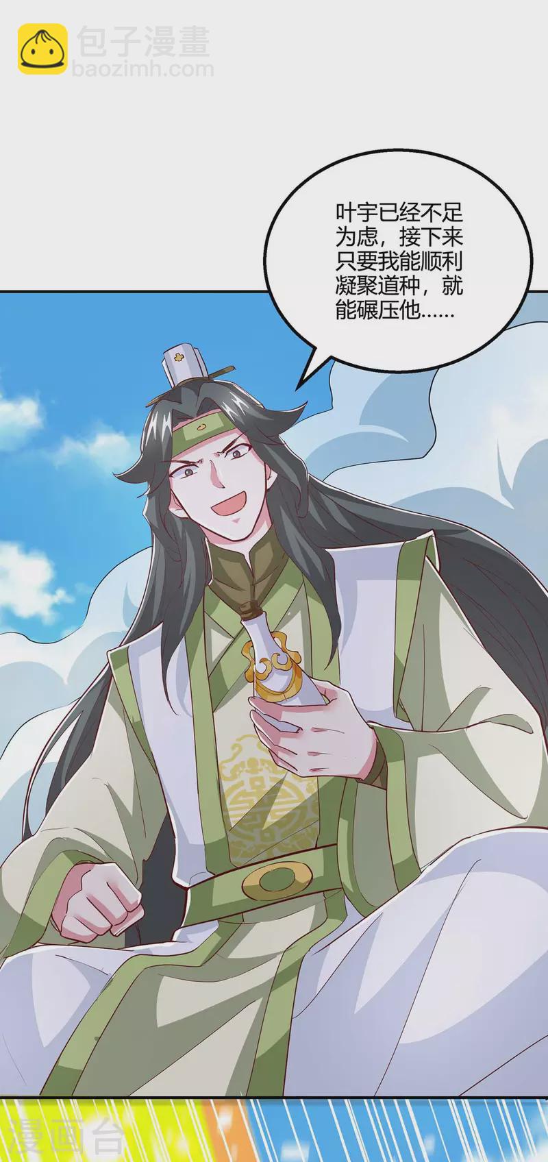 第365话 你怎么不上来呢？-第366话